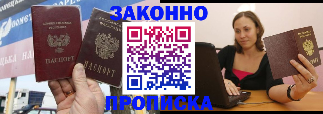 найти адрес прописки в Белорецке