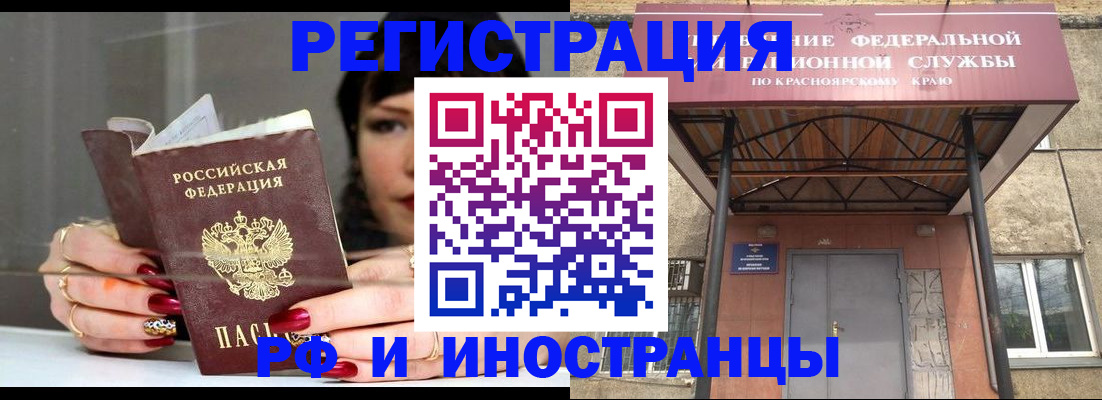 прописка для кредита в Белорецке